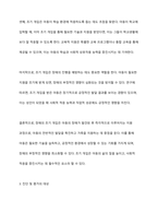 장애의 조기 발견과 개입을 위한 진단 및 평가에 대해 대상, 목적을 중심으로 설명하고 차이점을 비교하시오-5