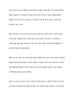 장애의 조기 발견과 개입을 위한 진단 및 평가에 대해 대상, 목적을 중심으로 설명하고 차이점을 비교하시오-6