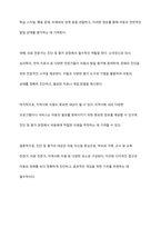 장애의 조기 발견과 개입을 위한 진단 및 평가에 대해 대상, 목적을 중심으로 설명하고 차이점을 비교하시오-7