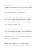 장애의 조기 발견과 개입을 위한 진단 및 평가에 대해 대상, 목적을 중심으로 설명하고 차이점을 비교하시오-8