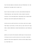 장애의 조기 발견과 개입을 위한 진단 및 평가에 대해 대상, 목적을 중심으로 설명하고 차이점을 비교하시오-9
