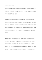 장애의 조기 발견과 개입을 위한 진단 및 평가에 대해 대상, 목적을 중심으로 설명하고 차이점을 비교하시오-10