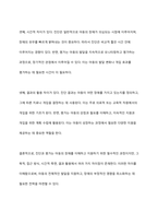 장애의 조기 발견과 개입을 위한 진단 및 평가에 대해 대상, 목적을 중심으로 설명하고 차이점을 비교하시오-11