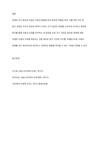 장애의 조기 발견과 개입을 위한 진단 및 평가에 대해 대상, 목적을 중심으로 설명하고 차이점을 비교하시오-12