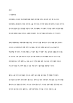 아동의 정서행동장애 관련 대중매체, 사회적 계층 및 빈곤, 또래집단, 지역사회 등과 관련된 문화적 요인 특성에 대하여 설명하시오-2