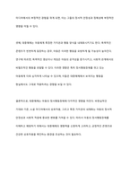 아동의 정서행동장애 관련 대중매체, 사회적 계층 및 빈곤, 또래집단, 지역사회 등과 관련된 문화적 요인 특성에 대하여 설명하시오-3