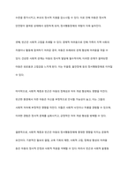 아동의 정서행동장애 관련 대중매체, 사회적 계층 및 빈곤, 또래집단, 지역사회 등과 관련된 문화적 요인 특성에 대하여 설명하시오-5