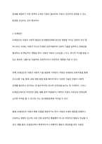아동의 정서행동장애 관련 대중매체, 사회적 계층 및 빈곤, 또래집단, 지역사회 등과 관련된 문화적 요인 특성에 대하여 설명하시오-6