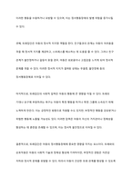 아동의 정서행동장애 관련 대중매체, 사회적 계층 및 빈곤, 또래집단, 지역사회 등과 관련된 문화적 요인 특성에 대하여 설명하시오-7