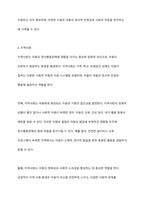 아동의 정서행동장애 관련 대중매체, 사회적 계층 및 빈곤, 또래집단, 지역사회 등과 관련된 문화적 요인 특성에 대하여 설명하시오-8