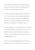 아동의 정서행동장애 관련 대중매체, 사회적 계층 및 빈곤, 또래집단, 지역사회 등과 관련된 문화적 요인 특성에 대하여 설명하시오-9