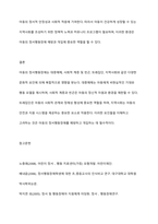 아동의 정서행동장애 관련 대중매체, 사회적 계층 및 빈곤, 또래집단, 지역사회 등과 관련된 문화적 요인 특성에 대하여 설명하시오-10