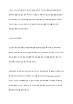 언어습득이론 중, 스키너의 학습이론과 촘스키의 생득이론을 각 특성을 서술하고, 두 이론을 비교 논의하시오-4