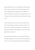 언어습득이론 중, 스키너의 학습이론과 촘스키의 생득이론을 각 특성을 서술하고, 두 이론을 비교 논의하시오-5