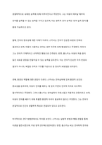 언어습득이론 중, 스키너의 학습이론과 촘스키의 생득이론을 각 특성을 서술하고, 두 이론을 비교 논의하시오-7