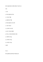 리더와 팔로워와의 관계에 대해서 작성하시오-1