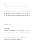 리더와 팔로워와의 관계에 대해서 작성하시오-2