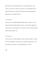 리더와 팔로워와의 관계에 대해서 작성하시오-5