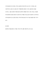 리더와 팔로워와의 관계에 대해서 작성하시오-6