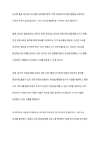 빈곤아동을 위한 복지서비스 중 하나를 선정하여 복지서비스를 설명하고 포함되었으면 좋겠다는 내용과 개선방향을 서술하시오-5