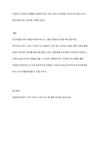빈곤아동을 위한 복지서비스 중 하나를 선정하여 복지서비스를 설명하고 포함되었으면 좋겠다는 내용과 개선방향을 서술하시오-6