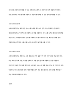 의사결정과정에서 사회복지행정가가 수행하는 역할을 제시하고 행정가로서 어떠한 자세를 갖추어야 할지 작성해 보시오-6