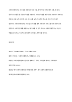 의사결정과정에서 사회복지행정가가 수행하는 역할을 제시하고 행정가로서 어떠한 자세를 갖추어야 할지 작성해 보시오-7