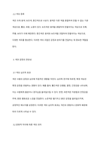 시각적 요소 색과 감정의 연관성에 대하여 논하시오-3