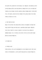 시각적 요소 색과 감정의 연관성에 대하여 논하시오-4