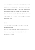 시각적 요소 색과 감정의 연관성에 대하여 논하시오-6