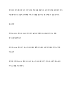 영아의 관계 형성자로서 교사의 역할에 대해 토론하시오-7