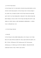 자기주도적 학습에 관한 정의와 적용 방안을 기술하시오-3