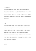 자기주도적 학습에 관한 정의와 적용 방안을 기술하시오-5