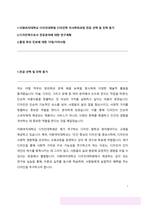 이화여자대학교 디자인대학원 연구계획서-2