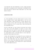 이화여자대학교 디자인대학원 연구계획서-3