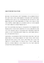 이화여자대학교 디자인대학원 연구계획서-4