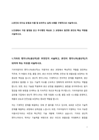 기아자동차 생산직 자기소개서-2