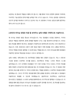 기아자동차 생산직 자기소개서-3