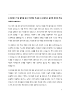 기아자동차 생산직 자기소개서-4