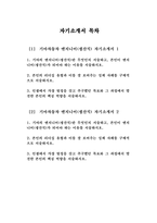 기아자동차 생산직 자기소개서 3편 모음 2024년) 기아자동차 엔지니어(생산직) 자소서 3편 모음 기아자동차 엔지니어(생산직) 자기소개서 기아자동차 자기소개서 기아자동차 자소서-2