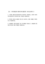 기아자동차 생산직 자기소개서 3편 모음 2024년) 기아자동차 엔지니어(생산직) 자소서 3편 모음 기아자동차 엔지니어(생산직) 자기소개서 기아자동차 자기소개서 기아자동차 자소서-3