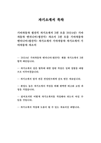 기아자동차 생산직 자기소개서 3편 모음 2024년) 기아자동차 엔지니어(생산직) 자소서 3편 모음 기아자동차 엔지니어(생산직) 자기소개서 기아자동차 자기소개서 기아자동차 자소서-4