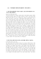 기아자동차 생산직 자기소개서 3편 모음 2024년) 기아자동차 엔지니어(생산직) 자소서 3편 모음 기아자동차 엔지니어(생산직) 자기소개서 기아자동차 자기소개서 기아자동차 자소서-5