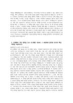 기아자동차 생산직 자기소개서 3편 모음 2024년) 기아자동차 엔지니어(생산직) 자소서 3편 모음 기아자동차 엔지니어(생산직) 자기소개서 기아자동차 자기소개서 기아자동차 자소서-6