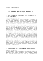 기아자동차 생산직 자기소개서 3편 모음 2024년) 기아자동차 엔지니어(생산직) 자소서 3편 모음 기아자동차 엔지니어(생산직) 자기소개서 기아자동차 자기소개서 기아자동차 자소서-7