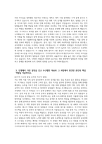 기아자동차 생산직 자기소개서 3편 모음 2024년) 기아자동차 엔지니어(생산직) 자소서 3편 모음 기아자동차 엔지니어(생산직) 자기소개서 기아자동차 자기소개서 기아자동차 자소서-8
