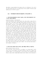 기아자동차 생산직 자기소개서 3편 모음 2024년) 기아자동차 엔지니어(생산직) 자소서 3편 모음 기아자동차 엔지니어(생산직) 자기소개서 기아자동차 자기소개서 기아자동차 자소서-9