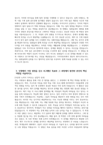 기아자동차 생산직 자기소개서 3편 모음 2024년) 기아자동차 엔지니어(생산직) 자소서 3편 모음 기아자동차 엔지니어(생산직) 자기소개서 기아자동차 자기소개서 기아자동차 자소서-10