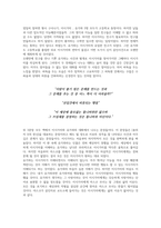 자꾸만 책을 열게 되는 [용의자 X의 헌신]을 읽다.-2