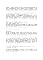 자꾸만 책을 열게 되는 [용의자 X의 헌신]을 읽다.-3